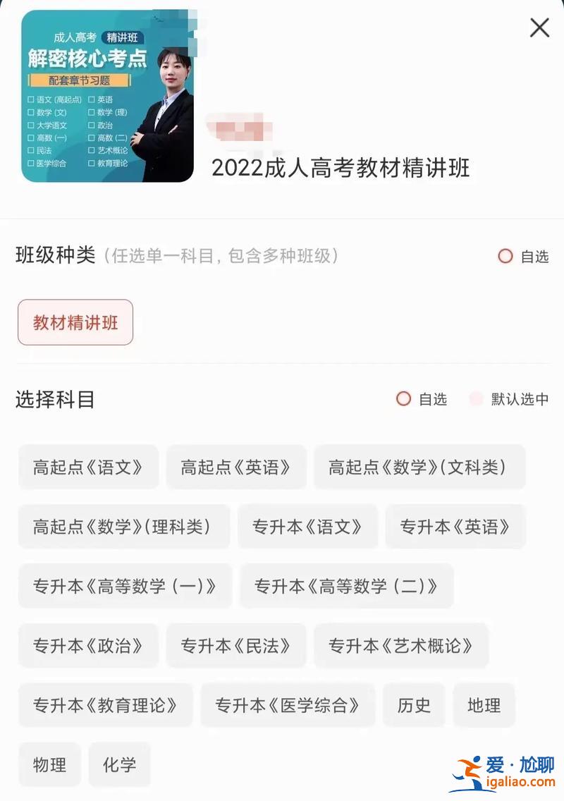 成人 專升本 成人專升本是指什么？