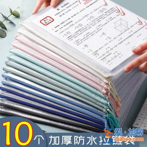 升學資料？小升初升學資料用哪些袋子裝？