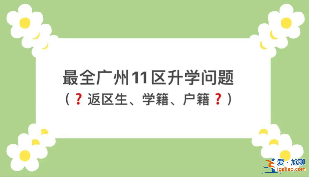 升學(xué)保險(xiǎn)(辦學(xué)籍還要交保險(xiǎn)費(fèi)嗎)？