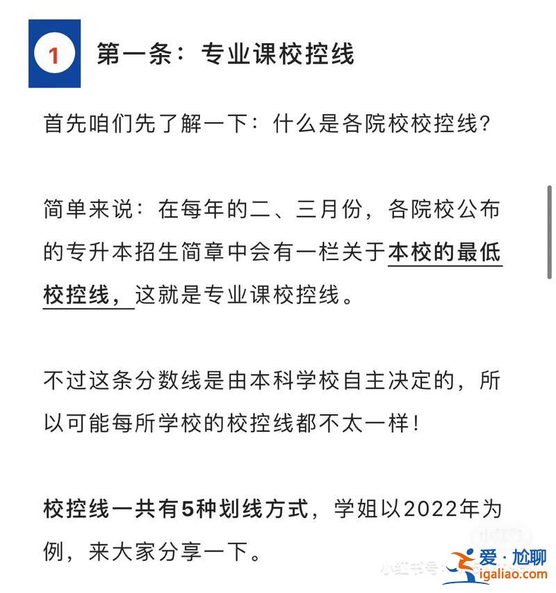 專升本怎么樣(專升本，社會認可度怎樣)？