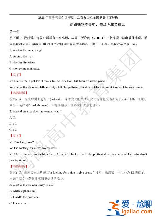 英語不算升學分數嗎嗎(乙卷英語聽力計入成績嗎)？