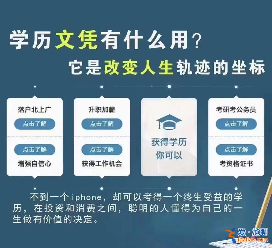 云南學歷提升學校哪家好，在云南昆明，有哪些可靠的提升學歷的機構？