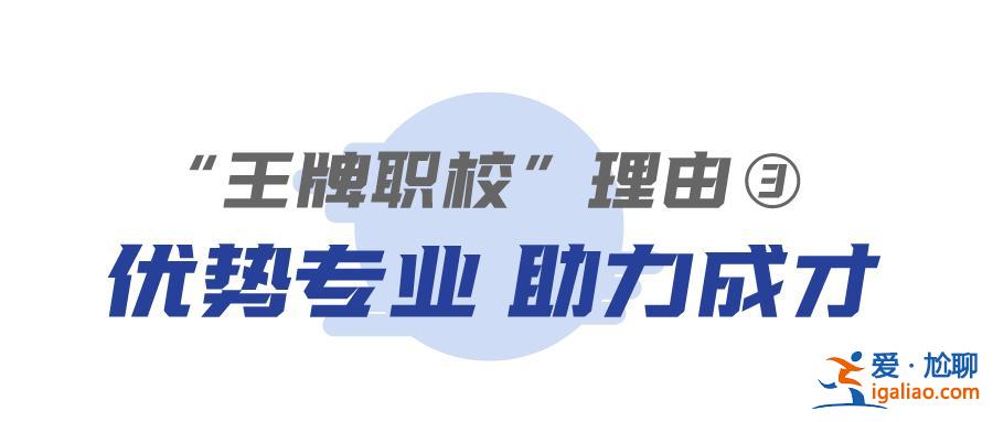 廣州高職升學教育有限公司 職校里面的升學班是學什么的？