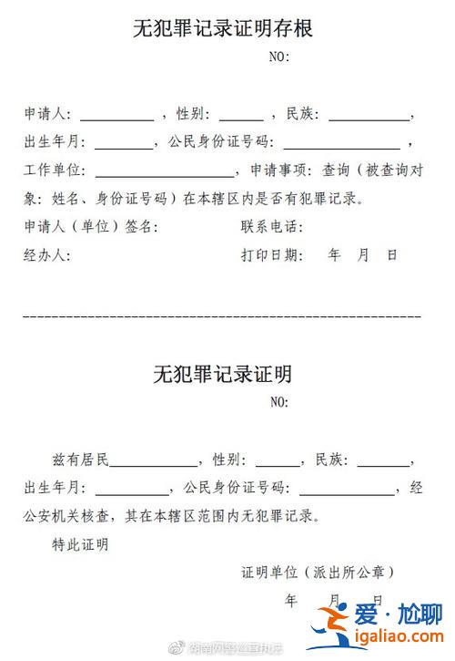 小孩升學(xué)家長工作證明 學(xué)校要求學(xué)生家長提供無犯罪記錄證明，大家怎么看？