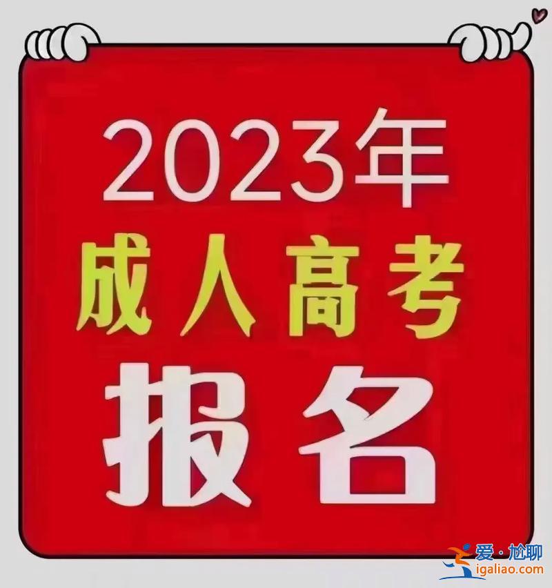 專升本全日制和非全日制？專升本非全日制還算學生嘛？