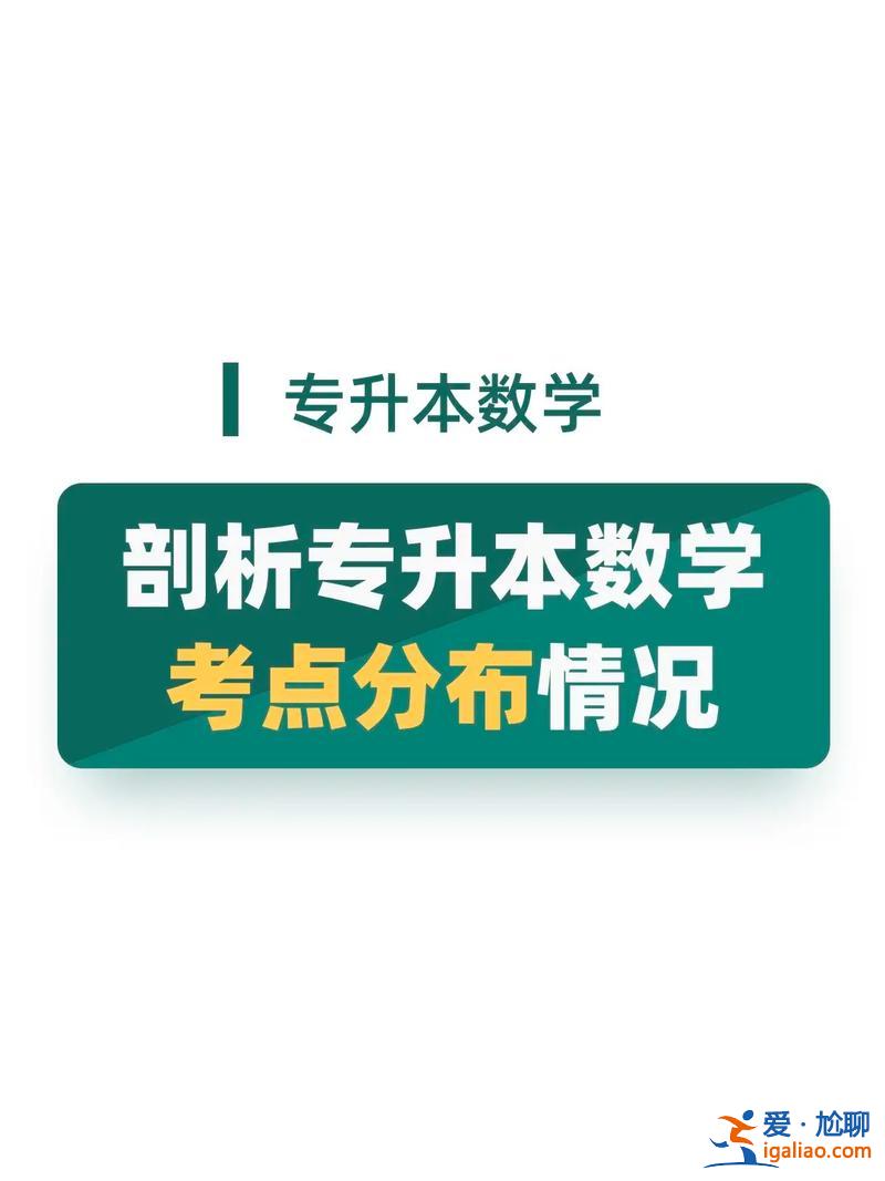 考專升本 專升本是什么意思？