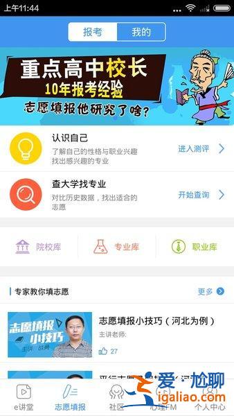 升學一網通電腦版下載，升學e網通能用電腦看嗎？
