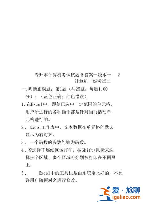 專升本計算機簡答題？專升本計算機考什么內容？