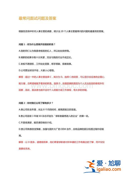 升學(xué)面試技巧(升學(xué)面試常見問題及回答技巧)？