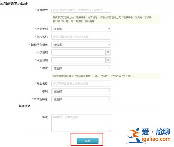 合肥如何提升學歷認證報告，學信網學歷認證報告怎么弄？