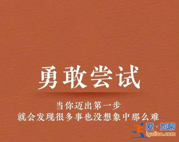升學勵志語，升學獎勵文案？
