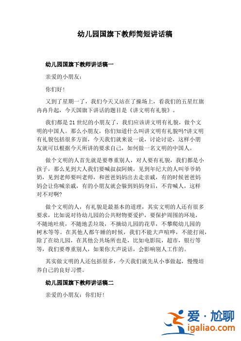 幼兒園升學禮教師發言(女兒辦升學宴母親該怎么講話好聽)？