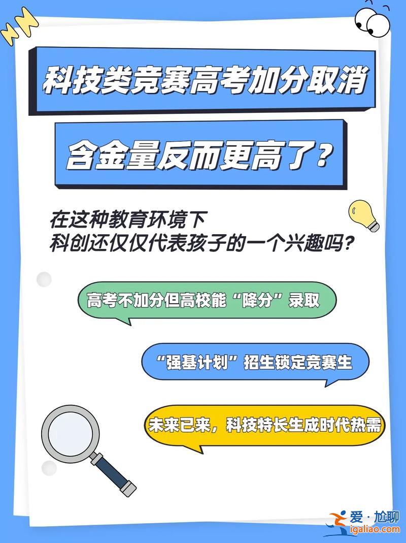孩子升學(xué)需要什么才藝呢，兒童課外學(xué)什么特長對高考有加分？