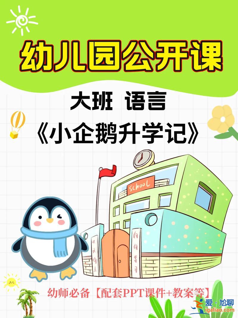 幼兒升學，幼兒保育好升學嗎？