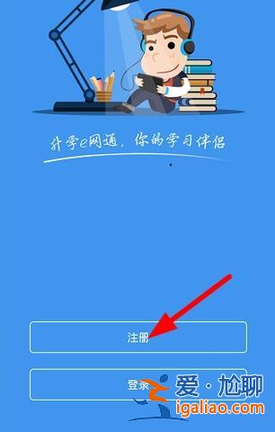 升學e網通換自己的頭像 升學e網通學生怎樣看別人完成進度？