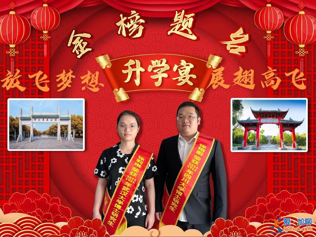 升學考研？考上研究生有升學宴嗎？