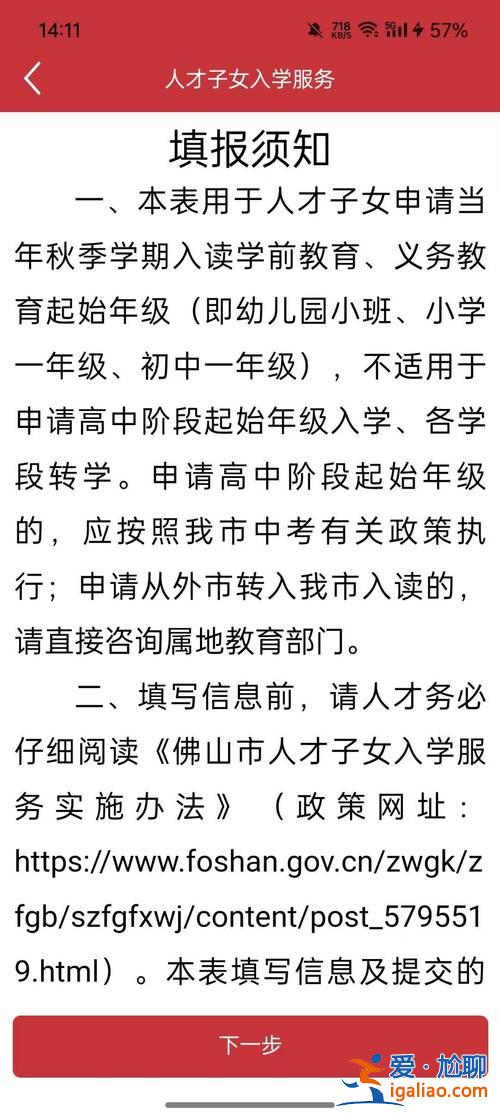 升學教育聯系方式填錯？入學普查資料填錯了怎么辦？