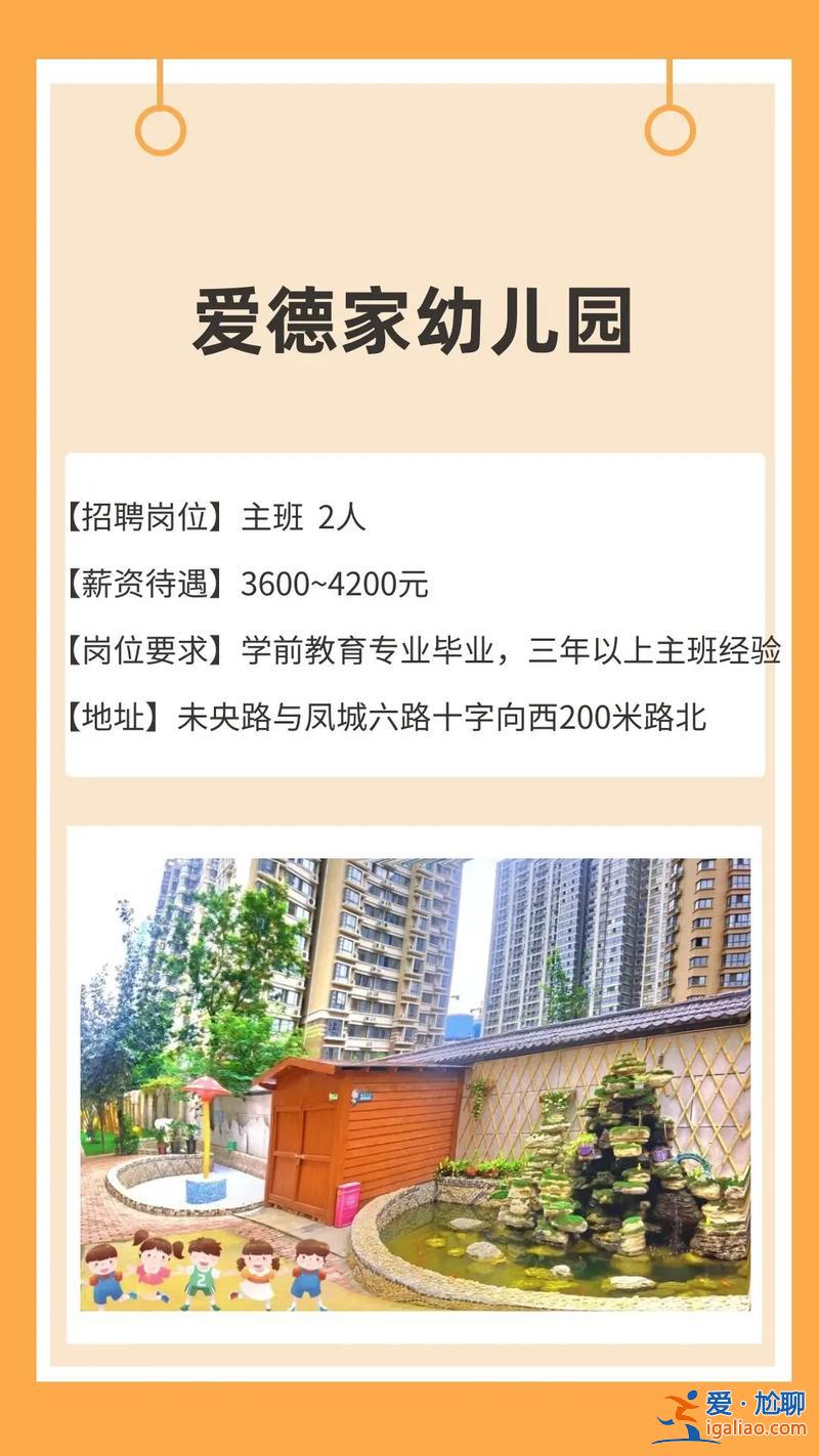 西安幼兒園升學(xué)率 陜西省西安幼兒園怎么樣？