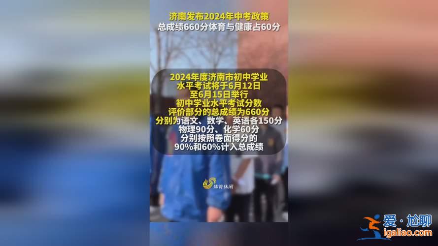 2020育秀中學升學率 濟南育秀中學2024中考成績？