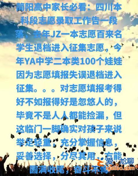 升學志愿？升學志愿怎么寫？
