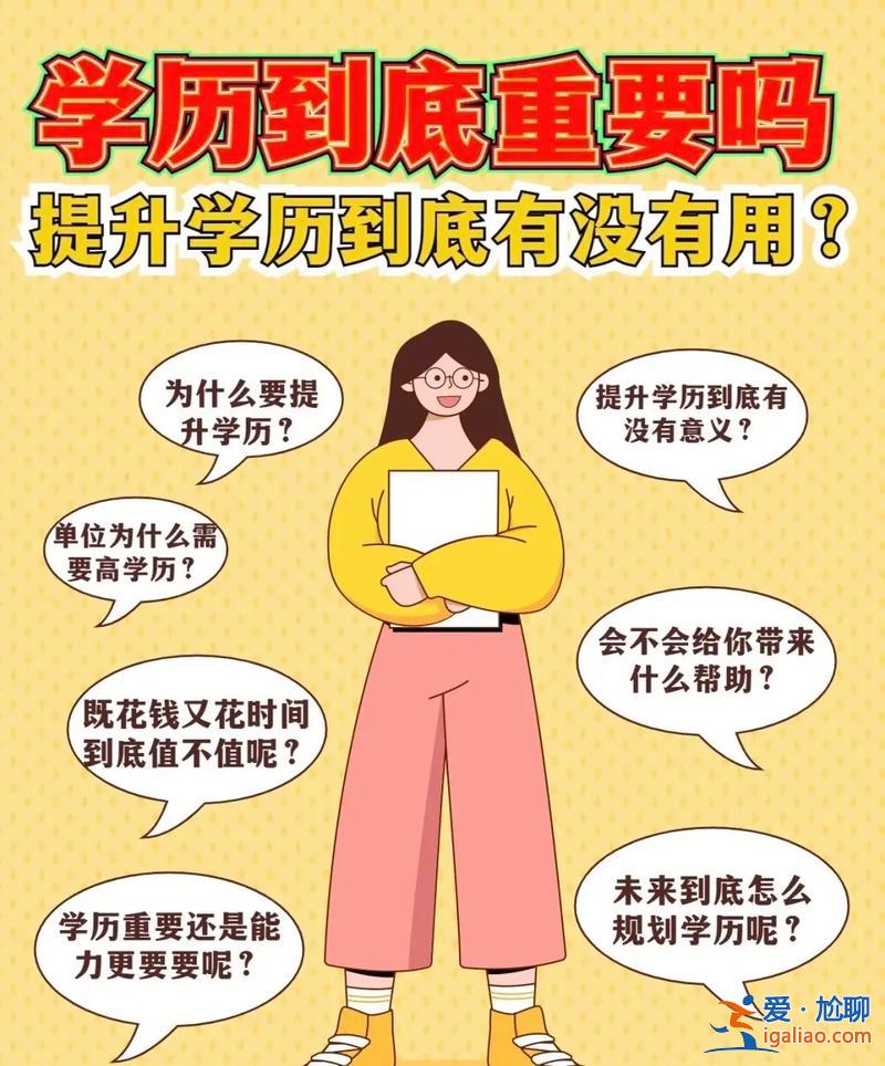 提升學(xué)歷要抓緊的文案？提升學(xué)歷的文案？