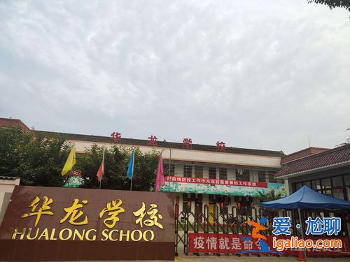 邵陽華龍學校每年升學率 誰知道華龍學校升學率怎么樣？