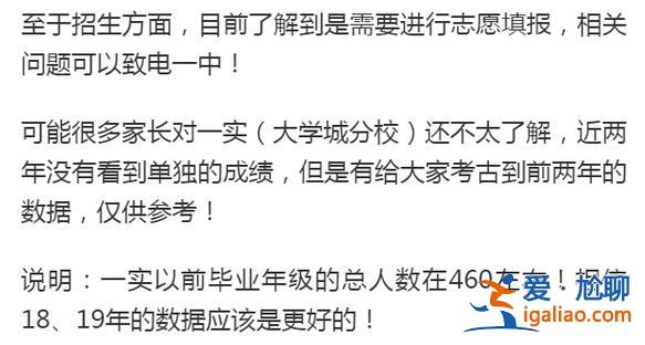 大學城第一中學升學率，大學城實驗升學率怎么樣？