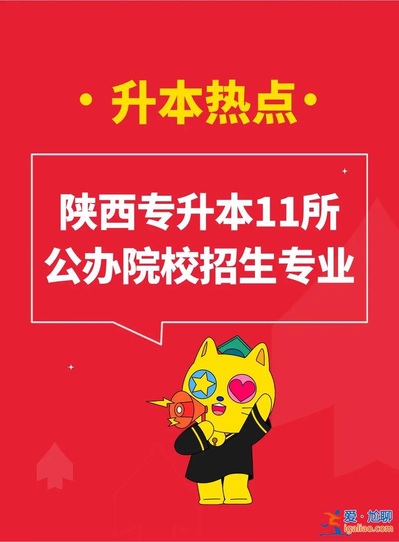 在本科學(xué)校讀專科可以專升本嗎，專升本可以考職業(yè)本科嗎？
