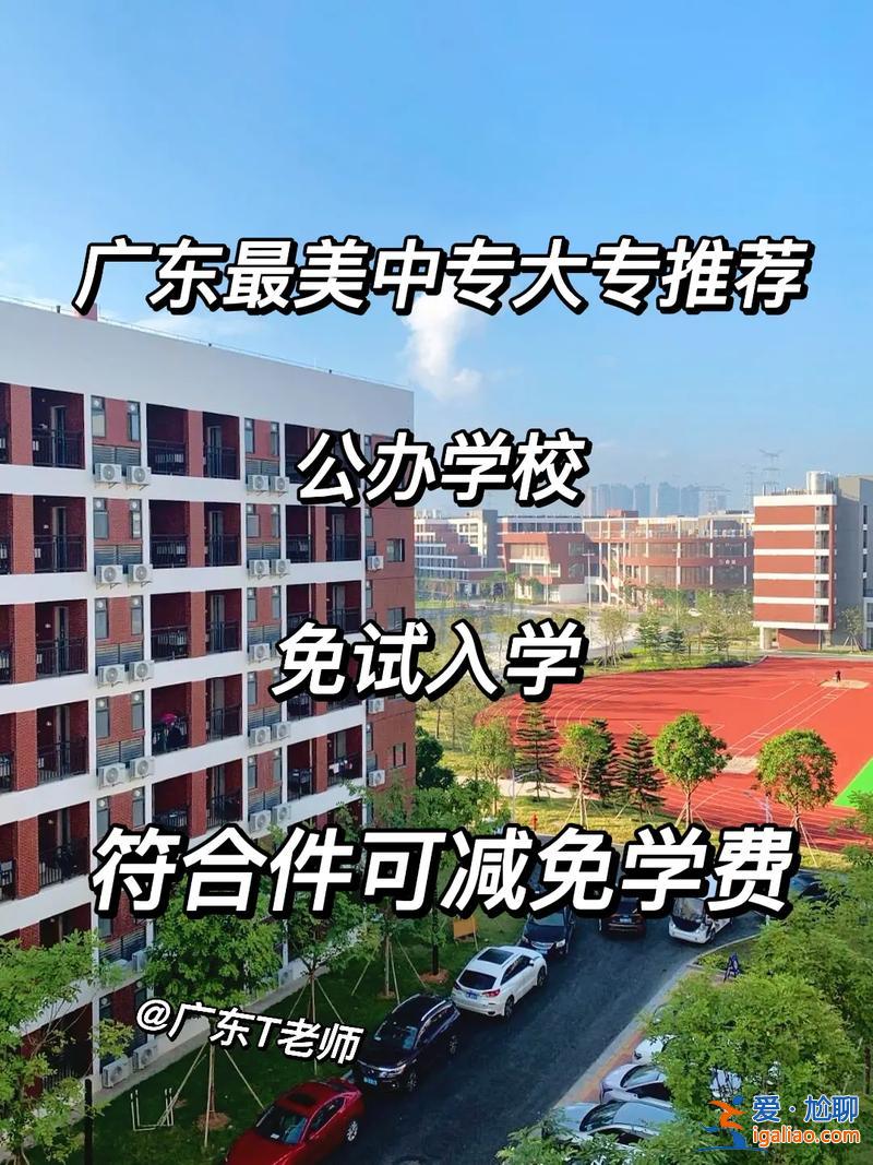 2019年黃浦區(qū)中專升學(廣州中考380分能上什么中專)？