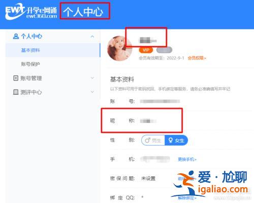 升學(xué)e網(wǎng)通帳號密碼錯誤 升學(xué)e網(wǎng)通學(xué)校給的賬號怎么登不進去？