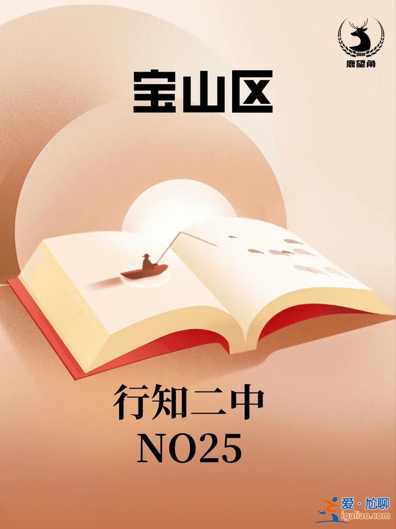行知二中升學率2016？行知二中怎么樣，具體介紹？