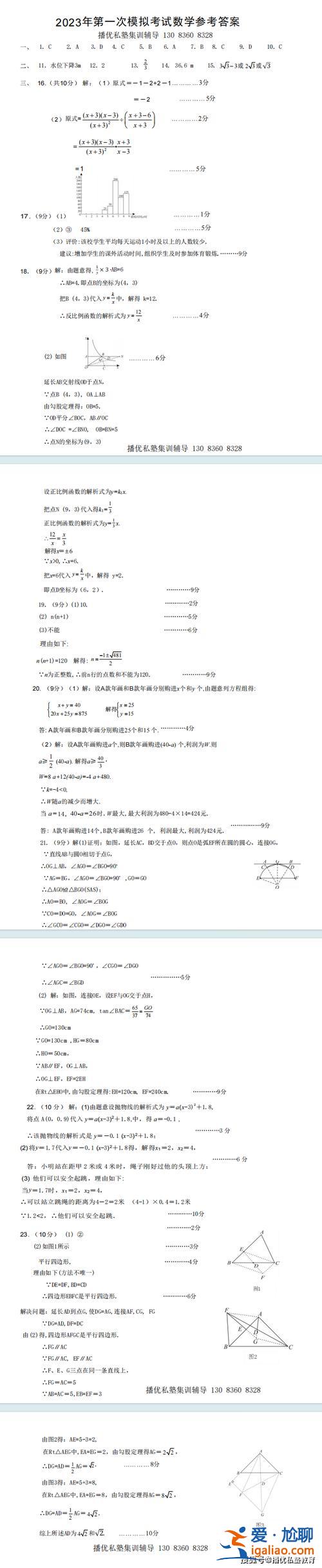 開封十四中升學考題答案，開封市十四中搖上的幾率有多大？
