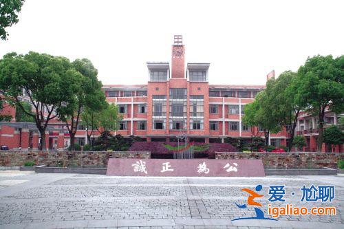 嘉善中學中考升學率多少，嘉善第二高級中學和嘉善中學哪個好？