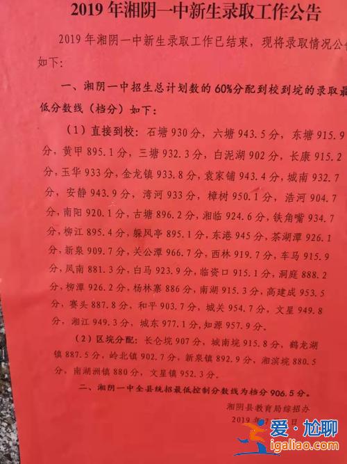 湘陰一中高考升學(xué)率(湘陰縣一中的錄取線是多少)？