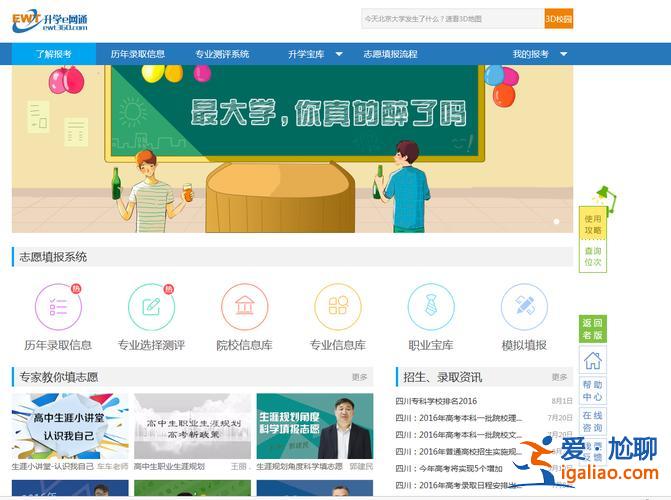 升學(xué)e網(wǎng)通課代表入口在哪，升學(xué)e網(wǎng)通ewt課代表怎么弄？