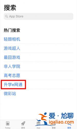 升學一網通手機版下載？升學e網通學校給的賬號怎么登不進去？