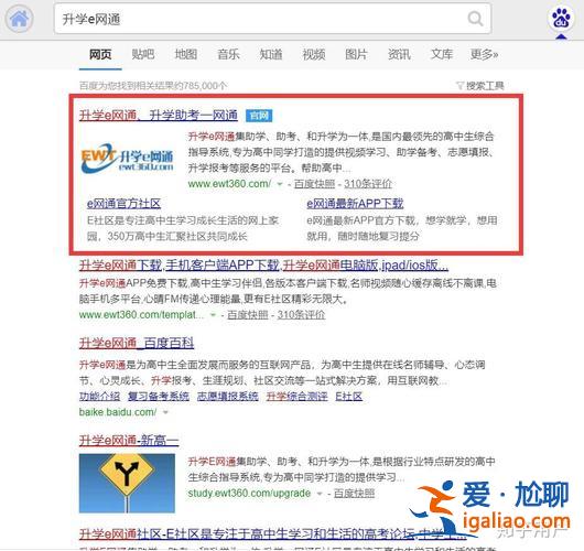 升學e網通電腦版登陸 升學e網通怎么登錄？