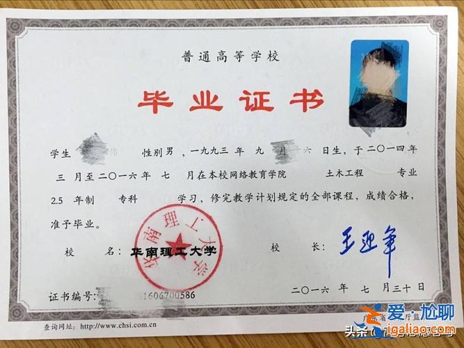 專升本第一學(xué)歷是啥 專升本第一學(xué)歷是本科還是專科？