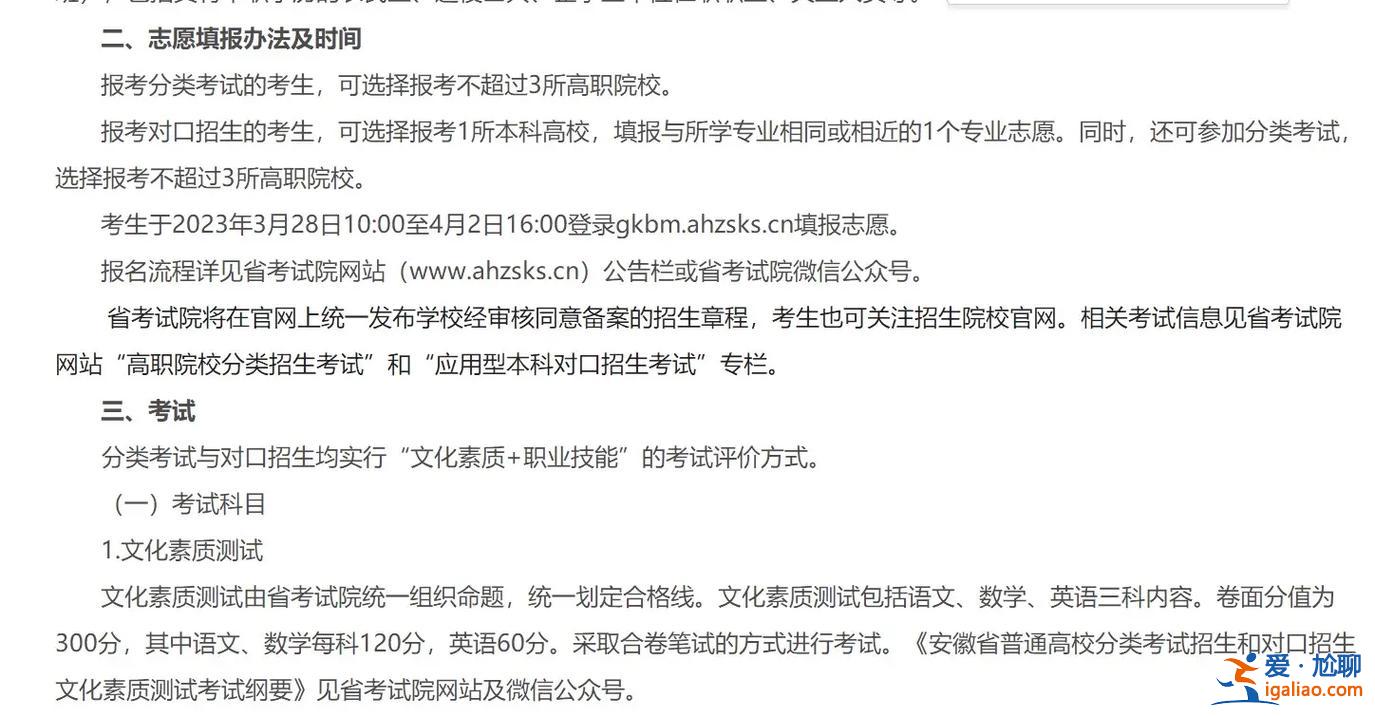 對口升學上本科啥意思啊 職中對口升學是怎么回事？