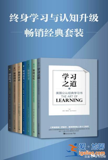能夠提升學歷的書籍有 推薦提升學識的書籍有哪些？