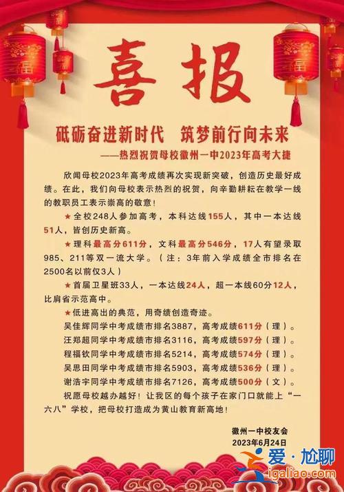 合肥經(jīng)開中學(xué)升學(xué)率 經(jīng)開實(shí)驗(yàn)中學(xué)2024中考成績？