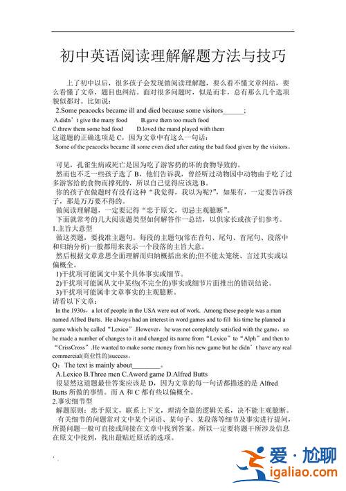 河南中職升學英語閱讀理解？中職英語閱讀理解題技巧和方法？