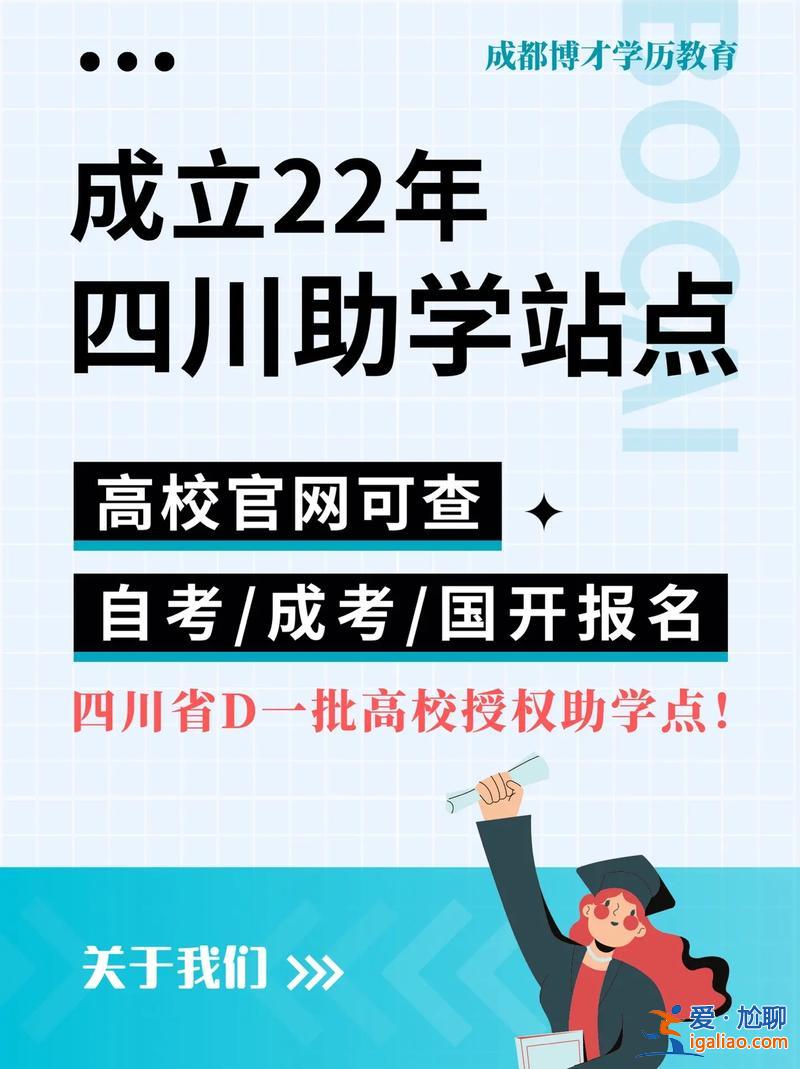 提升學(xué)歷機(jī)構(gòu)公司哪家好 學(xué)歷提升教育機(jī)構(gòu)靠譜嗎？