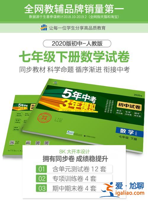五年級升學模擬卷(做完五年中考三年模擬對中考有幫助嗎)？