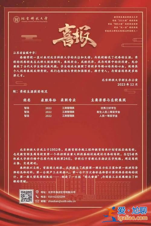 2021毛坦中學升學率，毛中東校2024喜報？