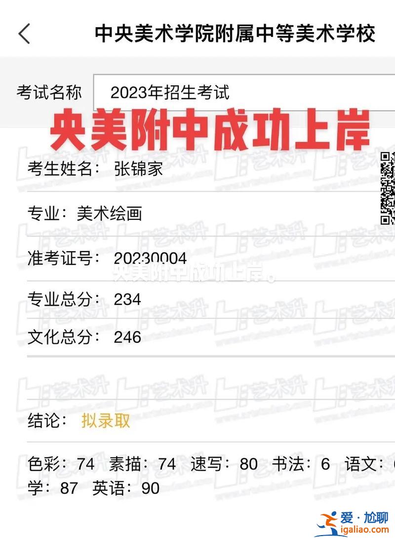 中央美院附中升學率？朱自清中學高中升學率？