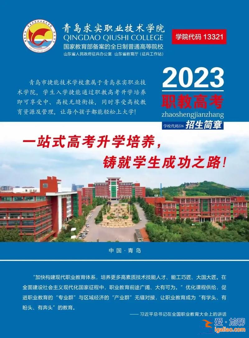 升學4比6什么意思，升學班和3+4哪個好？