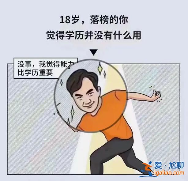我現在還能提升學歷不(你覺得提升學歷有必要嗎為什么)？