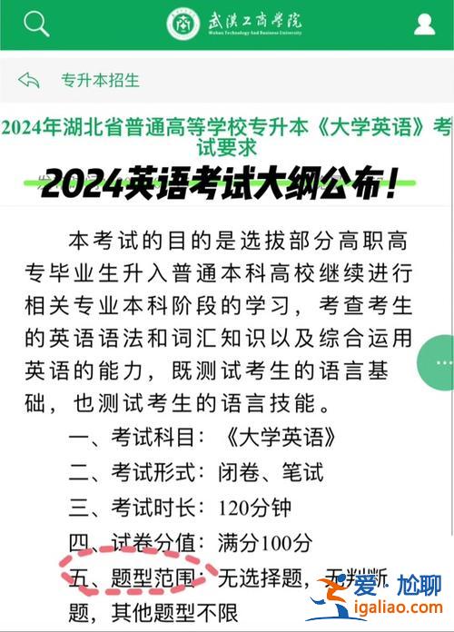 湖北專升本英語詞匯(湖北2024年專升本英語需要達到什么水平)？