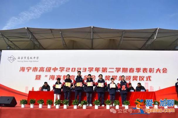 海寧高級(jí)中學(xué)升學(xué)率 海寧高級(jí)中學(xué)2024高考喜報(bào)？
